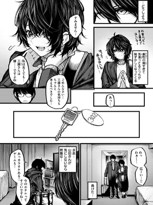 コミックゼロス #118 [DL版]_098