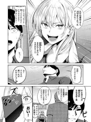 コミックゼロス #118 [DL版]_070