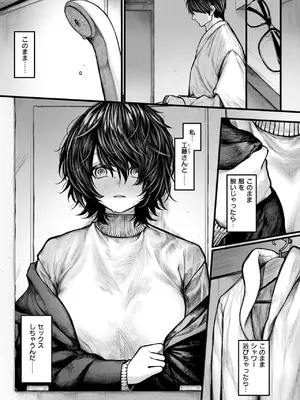 コミックゼロス #118 [DL版]_105