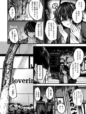 コミックゼロス #118 [DL版]_096