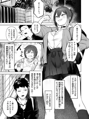 コミックゼロス #118 [DL版]_005