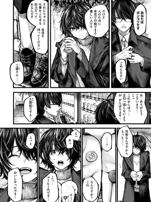 コミックゼロス #118 [DL版]_094