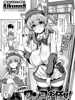 コミックゼロス #118 [DL版]_123