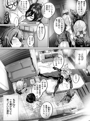 コミックゼロス #118 [DL版]_192