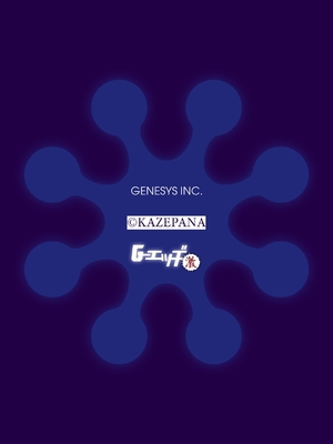 [かぜぱな] 風紀委員長のサイミン性処理活動記録 (G-エッヂ激 Vol.004 絶対操作マニュアル)｜風紀委員長的催眠性處理活動記錄 [中国翻訳]_02