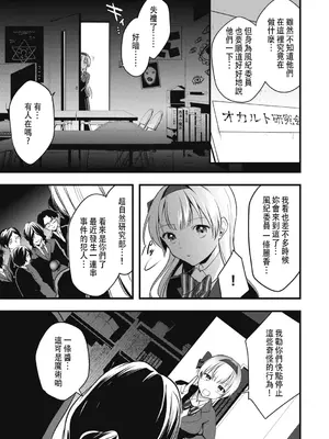[かぜぱな] 風紀委員長のサイミン性処理活動記録 (G-エッヂ激 Vol.004 絶対操作マニュアル)｜風紀委員長的催眠性處理活動記錄 [中国翻訳]_07