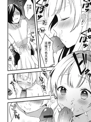 [かぜぱな] 風紀委員長のサイミン性処理活動記録 (G-エッヂ激 Vol.004 絶対操作マニュアル)｜風紀委員長的催眠性處理活動記錄 [中国翻訳]_12