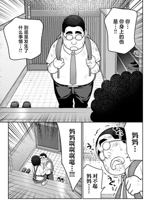 [ななっしー] しるお [中国翻訳]_34