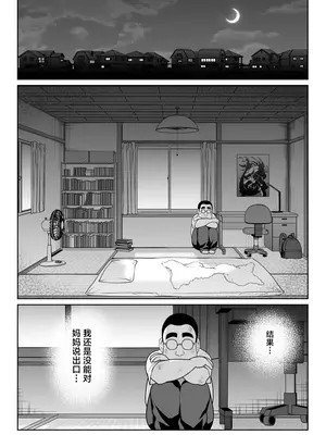 [ななっしー] しるお [中国翻訳]_35