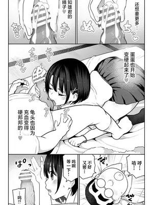 [ななっしー] しるお [中国翻訳]_50