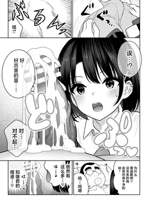 [ななっしー] しるお [中国翻訳]_48