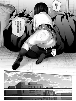 [ななっしー] しるお [中国翻訳]_32