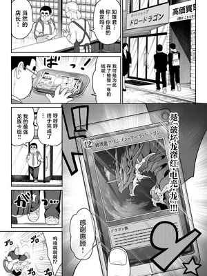 [ななっしー] しるお [中国翻訳]_08