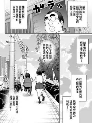 [ななっしー] しるお [中国翻訳]_75