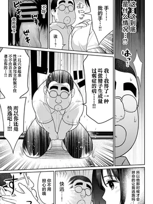 [ななっしー] しるお [中国翻訳]_44