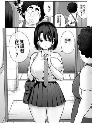 [ななっしー] しるお [中国翻訳]_40