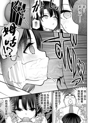 [ななっしー] しるお [中国翻訳]_16