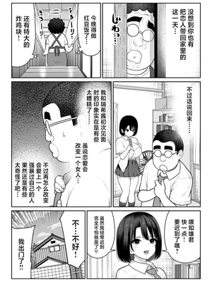 [ななっしー] しるお [中国翻訳]_74