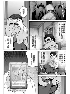 [ななっしー] しるお [中国翻訳]_37