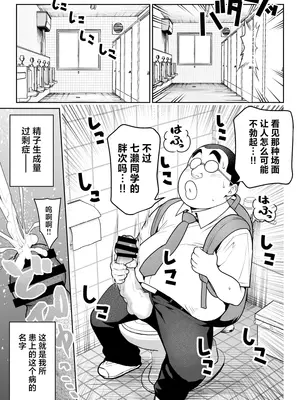 [ななっしー] しるお [中国翻訳]_05