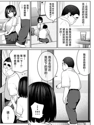 [ななっしー] しるお [中国翻訳]_42