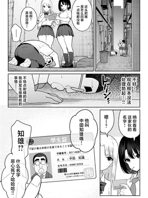 [ななっしー] しるお [中国翻訳]_10