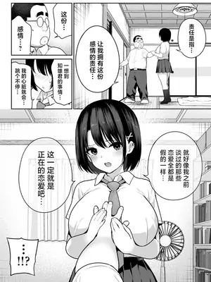 [ななっしー] しるお [中国翻訳]_43