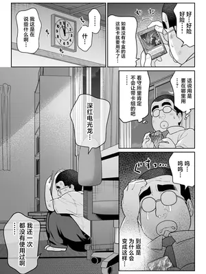 [ななっしー] しるお [中国翻訳]_38