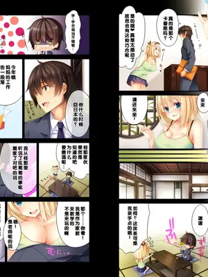 [20+1 (はたち)] 夏休みの桂画2～ヤクソクのカレンダー～ [甜族星人赞助汉化]_042