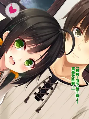 [20+1 (はたち)] 夏休みの桂画2～ヤクソクのカレンダー～ [甜族星人赞助汉化]_026
