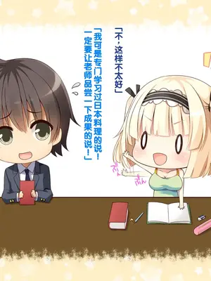 [20+1 (はたち)] 夏休みの桂画2～ヤクソクのカレンダー～ [甜族星人赞助汉化]_045