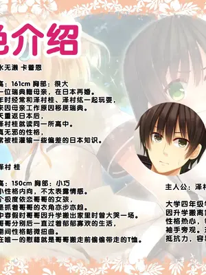 [20+1 (はたち)] 夏休みの桂画2～ヤクソクのカレンダー～ [甜族星人赞助汉化]_002
