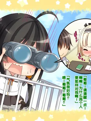 [20+1 (はたち)] 夏休みの桂画2～ヤクソクのカレンダー～ [甜族星人赞助汉化]_202