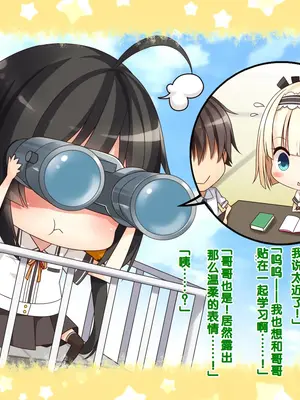 [20+1 (はたち)] 夏休みの桂画2～ヤクソクのカレンダー～ [甜族星人赞助汉化]_198