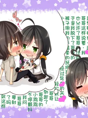 [20+1 (はたち)] 夏休みの桂画2～ヤクソクのカレンダー～ [甜族星人赞助汉化]_178