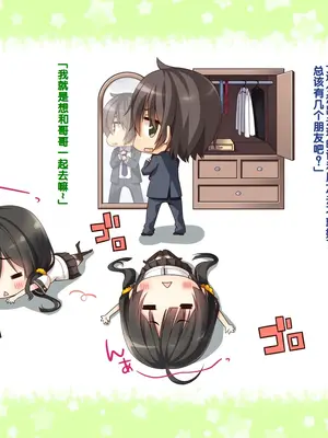 [20+1 (はたち)] 夏休みの桂画2～ヤクソクのカレンダー～ [甜族星人赞助汉化]_034