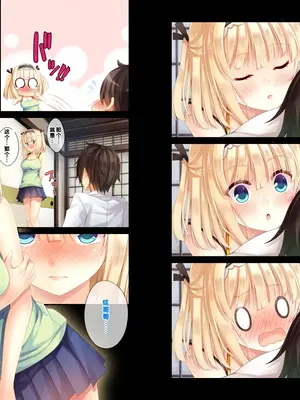 [20+1 (はたち)] 夏休みの桂画2～ヤクソクのカレンダー～ [甜族星人赞助汉化]_052