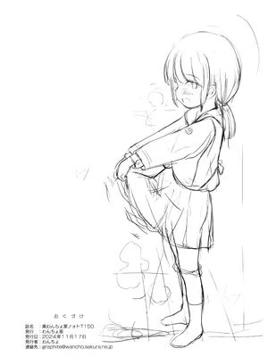 (コミティア150) [わんちょ家 (わんちょ)] 黒わんちょ家ノォト_12