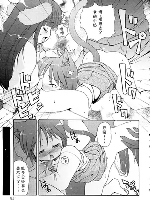 [LEE] みにみみ [萌动汉化 & wxloli重嵌修改] [無修正]_087