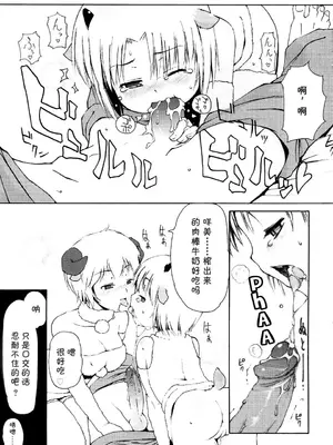 [LEE] みにみみ [萌动汉化 & wxloli重嵌修改] [無修正]_163