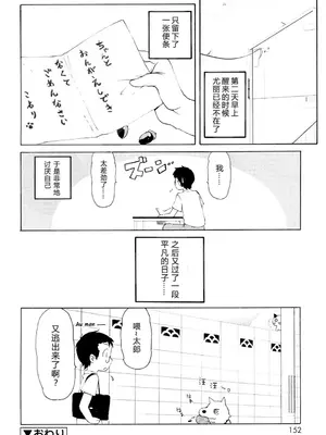 [LEE] みにみみ [萌动汉化 & wxloli重嵌修改] [無修正]_154