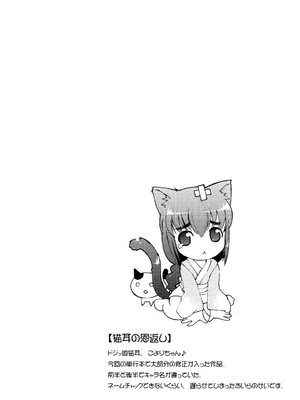 [LEE] みにみみ [萌动汉化 & wxloli重嵌修改] [無修正]_138
