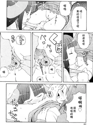 [LEE] みにみみ [萌动汉化 & wxloli重嵌修改] [無修正]_084