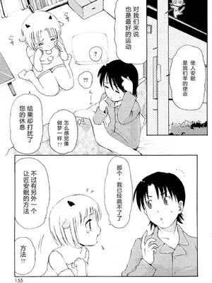 [LEE] みにみみ [萌动汉化 & wxloli重嵌修改] [無修正]_157