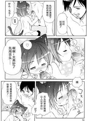 [LEE] みにみみ [萌动汉化 & wxloli重嵌修改] [無修正]_017