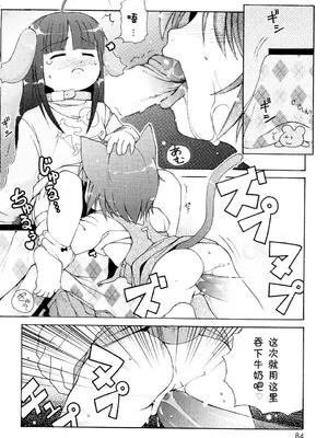 [LEE] みにみみ [萌动汉化 & wxloli重嵌修改] [無修正]_086