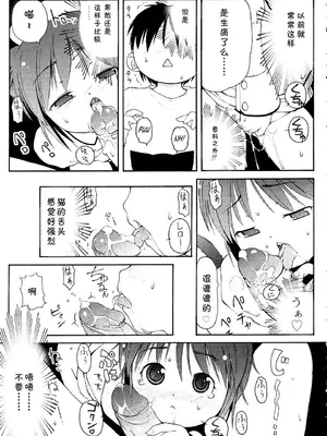 [LEE] みにみみ [萌动汉化 & wxloli重嵌修改] [無修正]_099