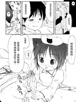[LEE] みにみみ [萌动汉化 & wxloli重嵌修改] [無修正]_094