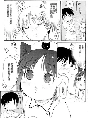 [LEE] みにみみ [萌动汉化 & wxloli重嵌修改] [無修正]_091