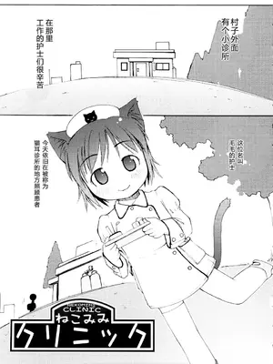 [LEE] みにみみ [萌动汉化 & wxloli重嵌修改] [無修正]_089